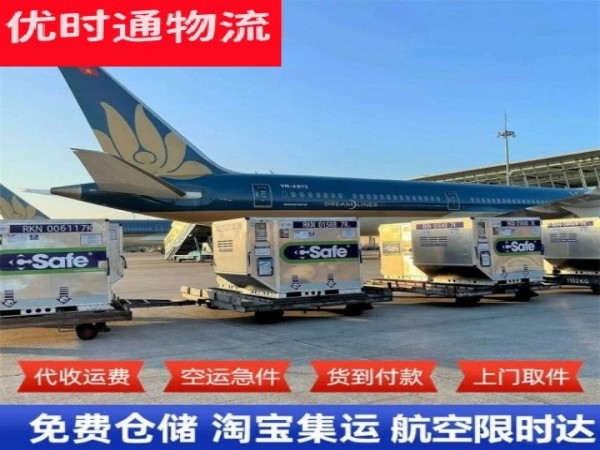 通辽到太原空运加急专线